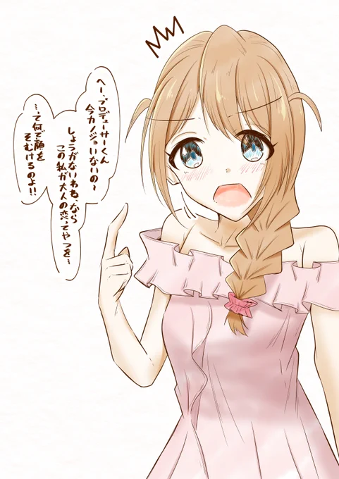 落書き #馬場このみ #ミリシタ