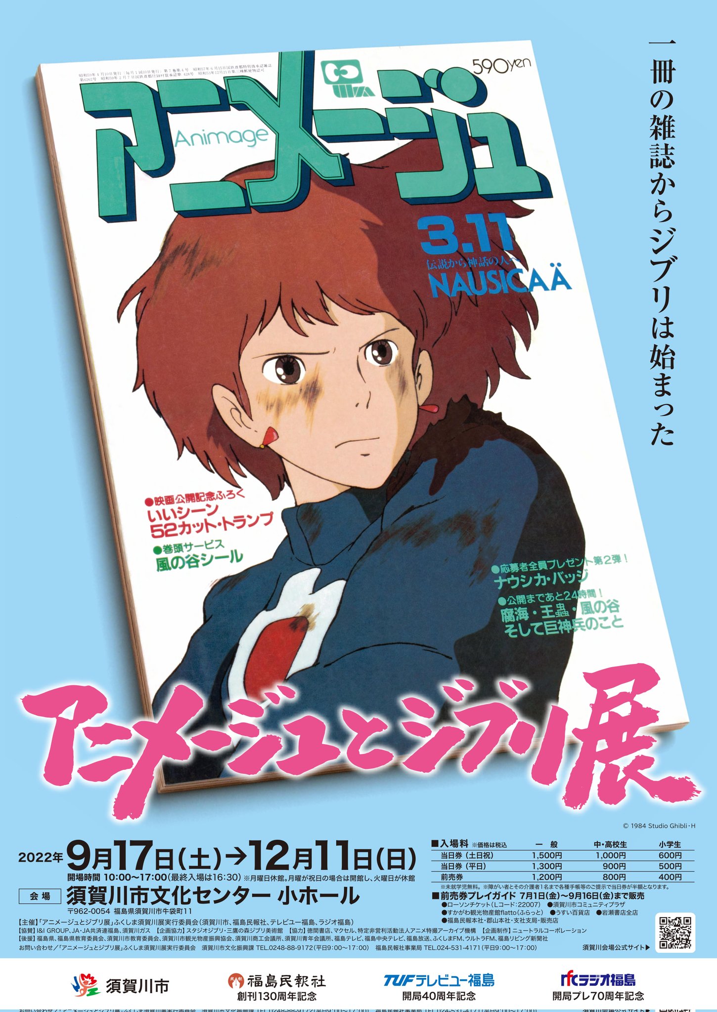 ジブリ　アニメージュとジブリ展　グッズ　スクエア缶バッジ　クリアファイル Amazon | アニメージュとジブリ展 スクエア缶バッジ 魔女宅急便