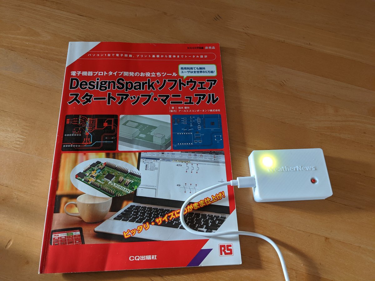 khanden2's tweet image. お天気表示ガジェット完成
光が透過するのがかわいいですねー

トランジスタ技術
「DesignSparkソフトウェアスタートアップ・マニュアル」を参考に、電子工作楽しかった！

#トランジスタ技術
#DesignSparkPCB
#DesignSparkMechanical
#DesignSpark
#RSコンポーネンツ