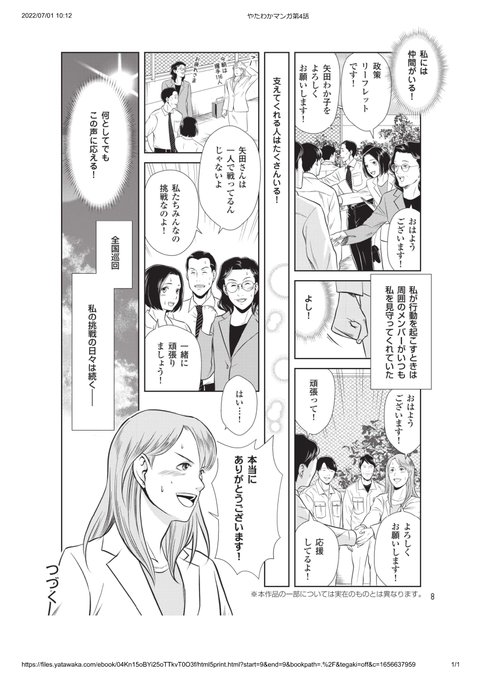 2022年07月02日のツイート 矢田稚子 さんのマンガ ツイコミ(仮)