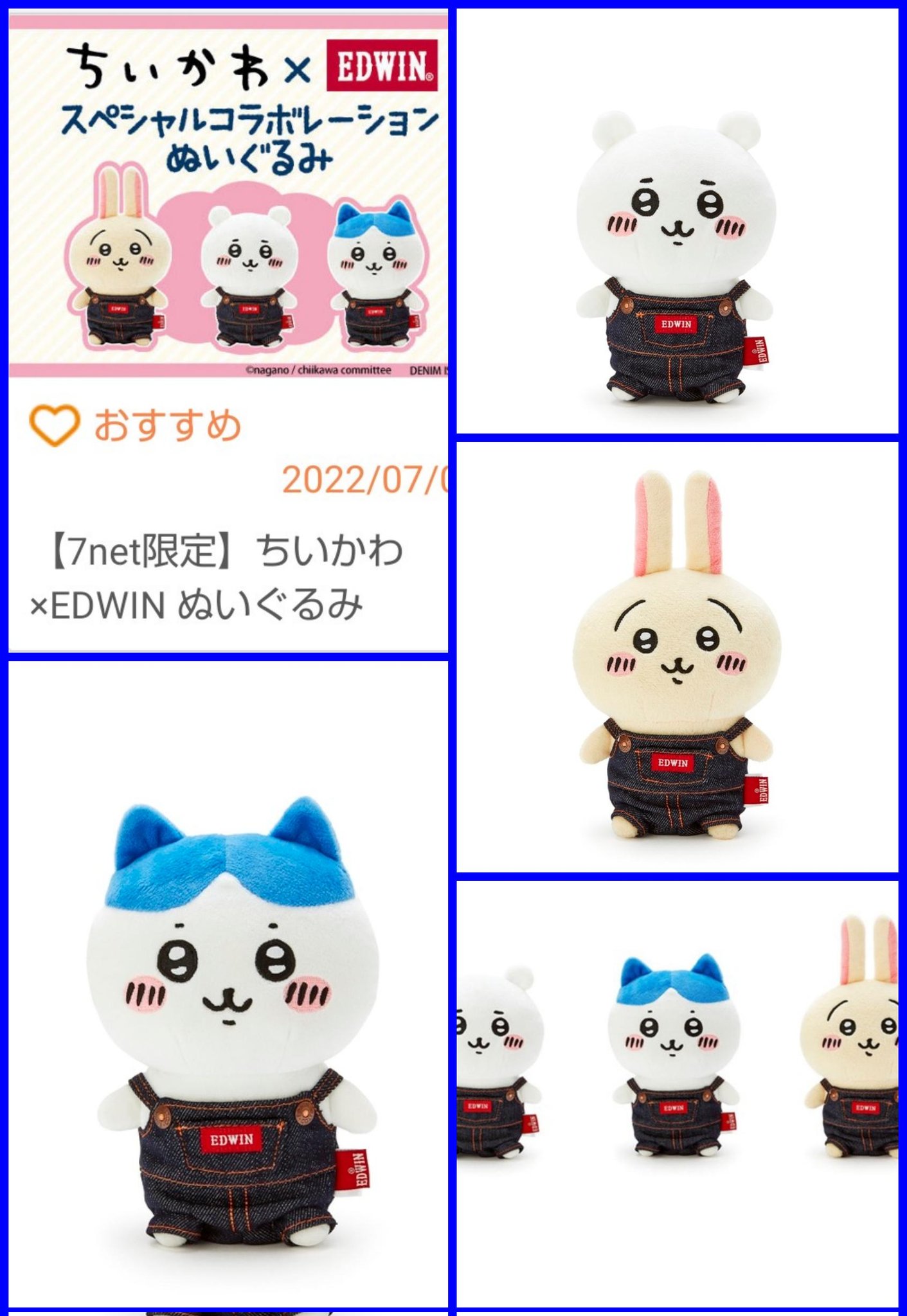 ちいかわ EDWIN ちいかわ ハチワレ 2個セット-