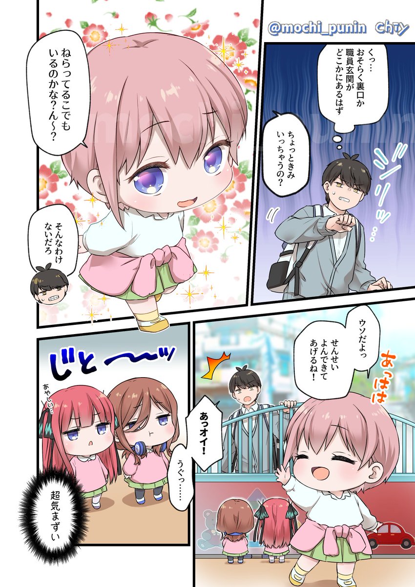 出会編、一花の場合📛🌸
#個人的趣味で五等分の幼稚園児描きました 