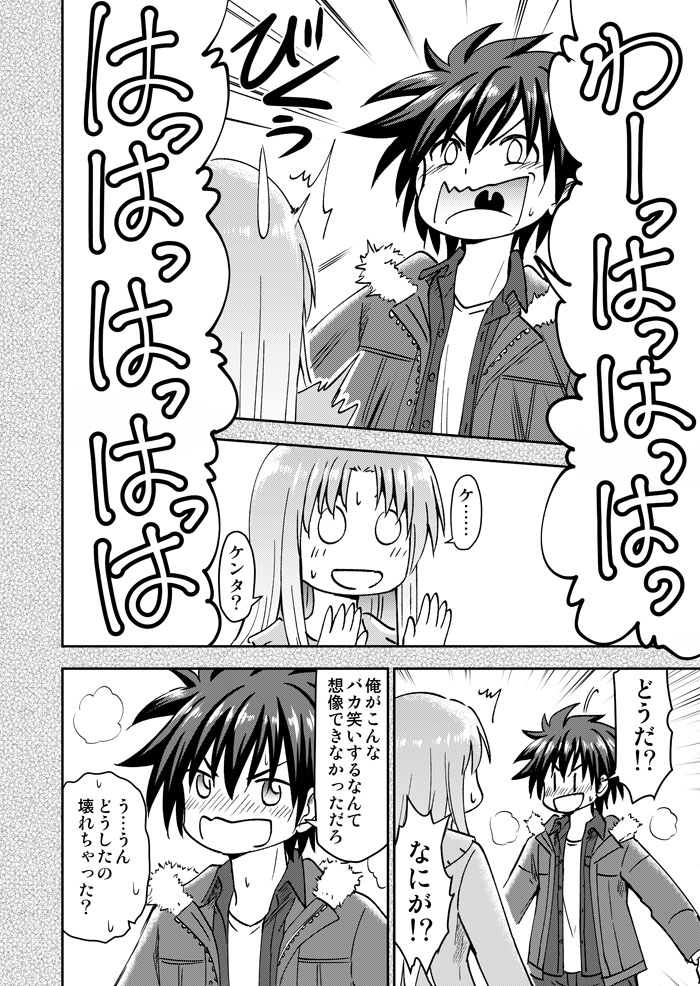 (3/3)
今週はここまで!
来週最後まで公開します。
また、来週で一区切りするのでその後2週間程更新お休みしてパワーチャージさせて頂きます~。