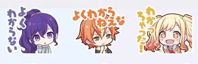 このスタンプの並びほんと好き🥰💓 