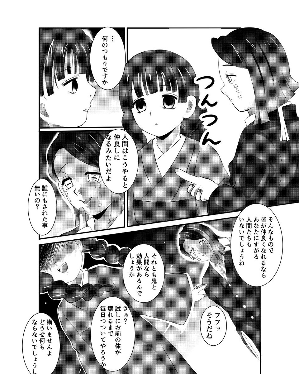 過去に投稿したえんみつ漫画再放送失礼致します!
1枚目は初めて描いたえんみつです🏄
#06月32日魘夢三つ編みDAY 