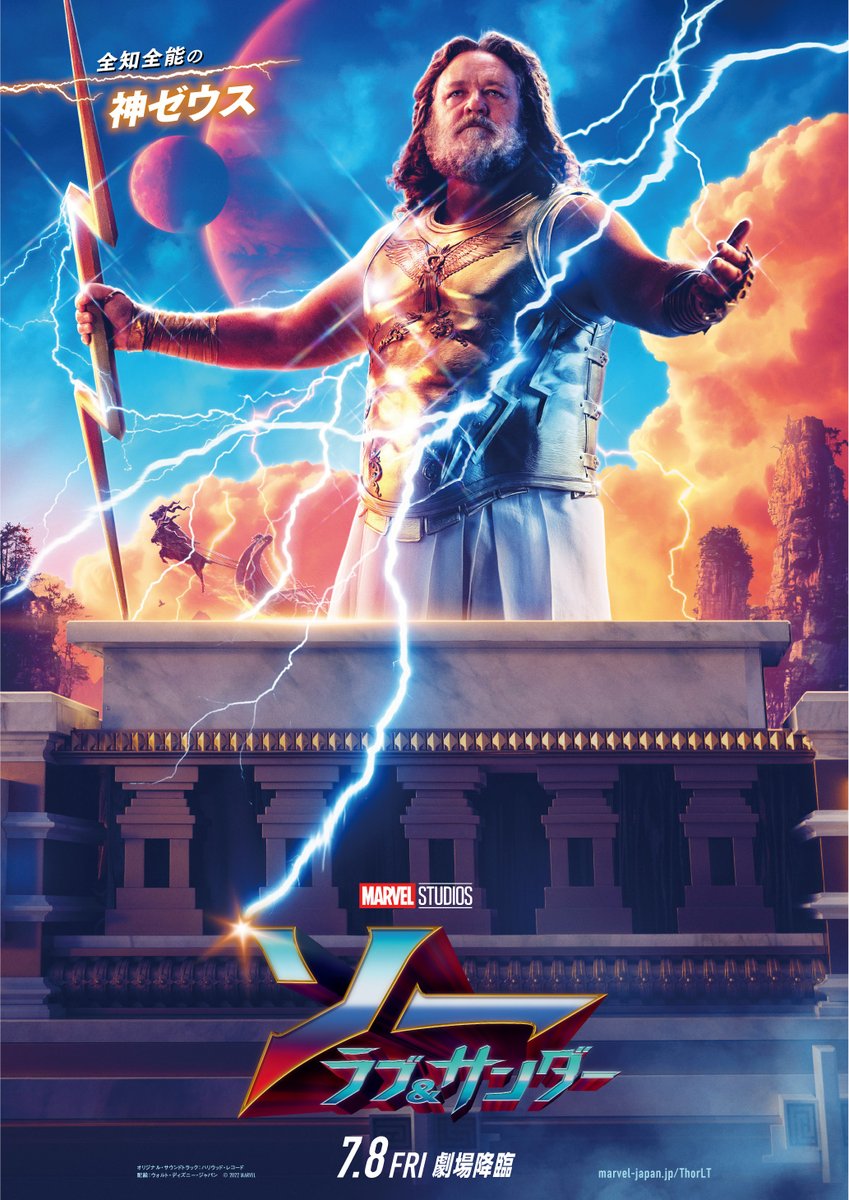マーベル スタジオ 公式 ソーラブアンドサンダー キャラ紹介 ゼウス 他の神々の上に立つ 全知全能の最高神 オリンポスの頂上に建てられた 絢爛豪華な神殿で自堕落な日々を過ごす ソー ラブ サンダー 7 8 金 ソー劇場降臨
