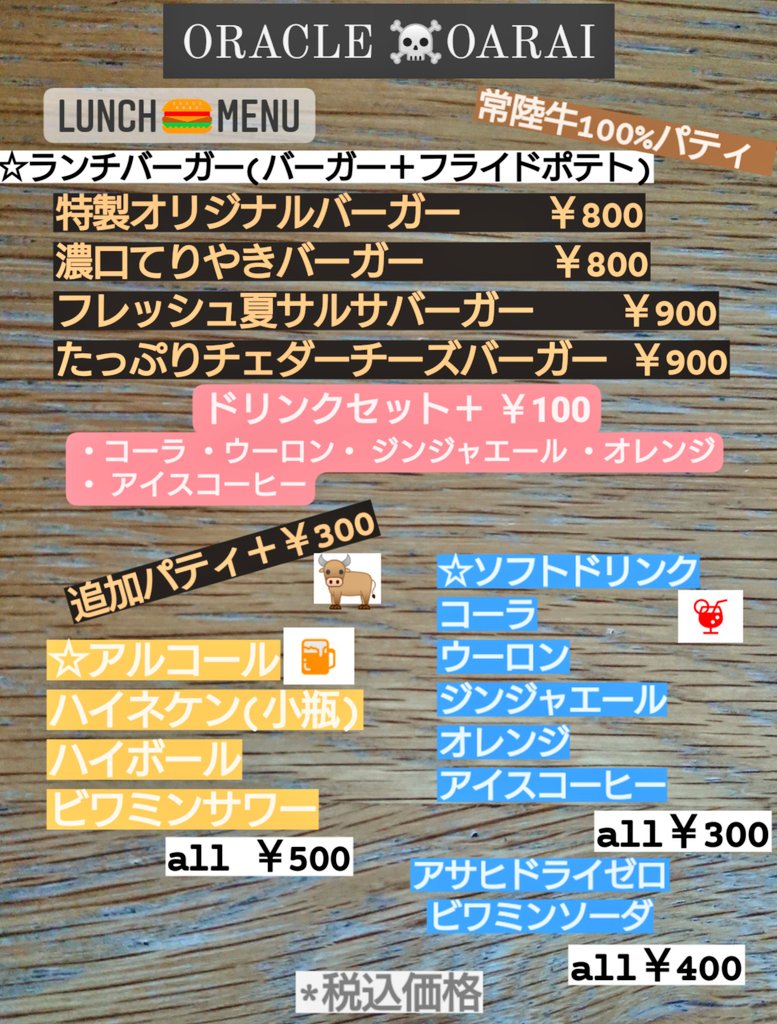 oracleoarai's tweet photo. 本日より ランチ🍴 新メニュー🍔
よろしくお願い致します✨ https://t.co/sKlFdxH8wp