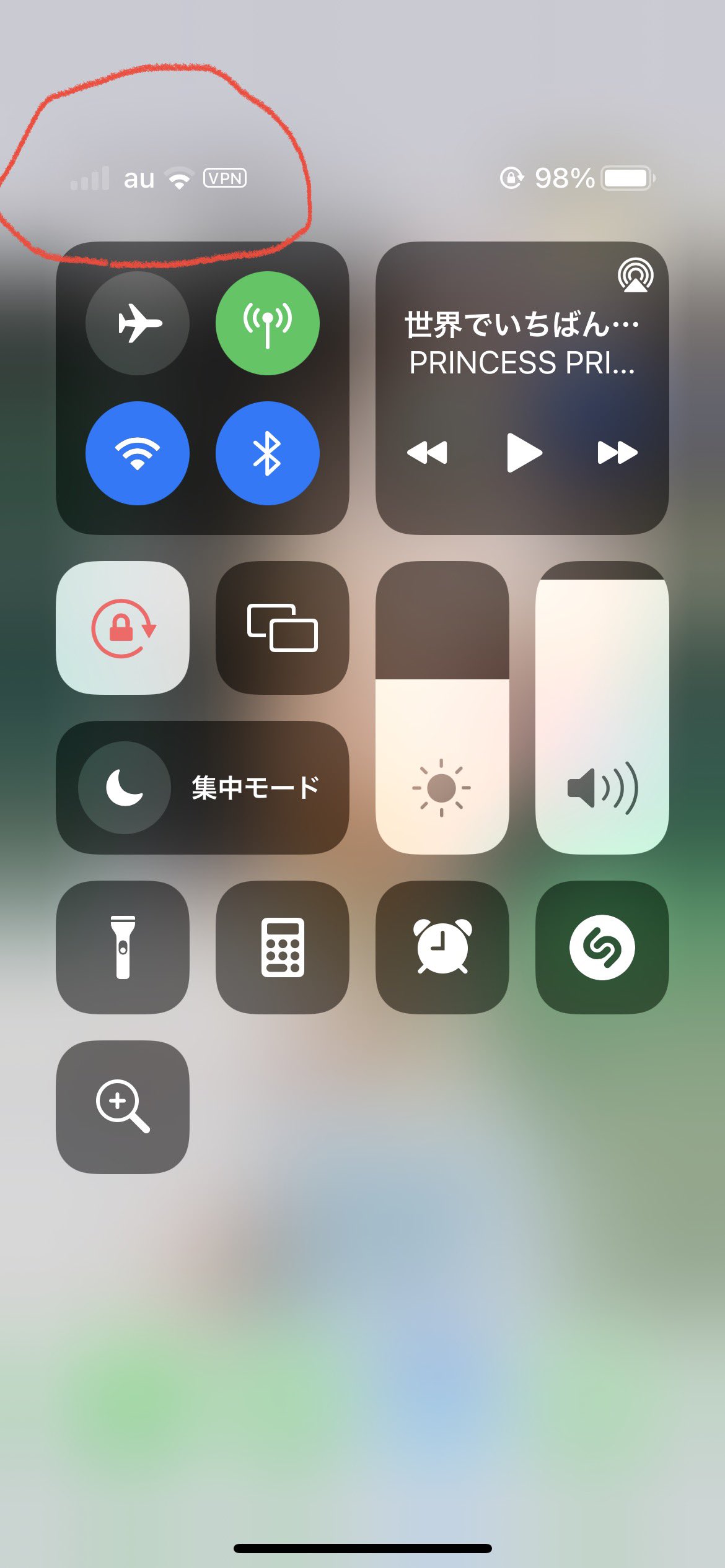 Au圏外 Twitter Search Twitter