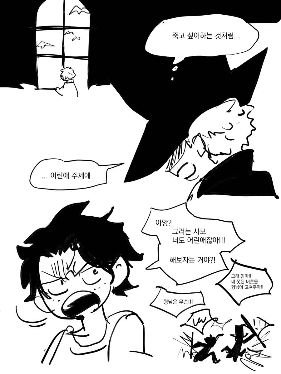 어린 에이스와 사보.. 