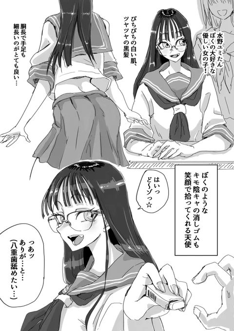 スク水ビッチ!!女子更衣室で童貞食い【2】 
