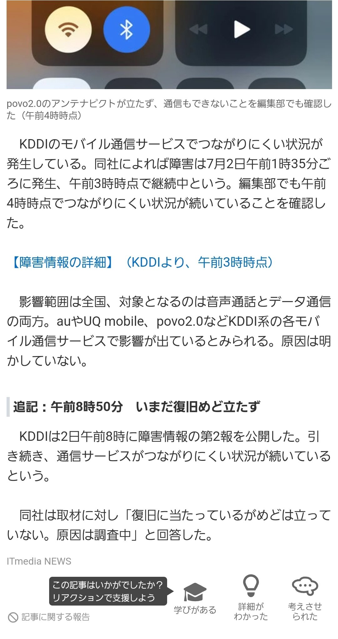 千羽矢 Flugzeug15 Twitter