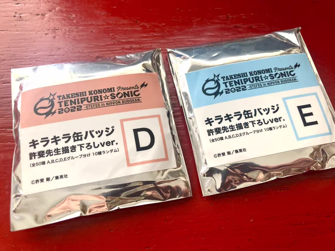 くるかー!?でたー!こうだーー!! 