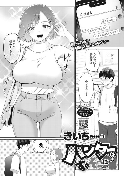 コミックホットミルク8月号に掲載していただいています!よろしくお願いします☺️
https://t.co/6wExsL10m5 