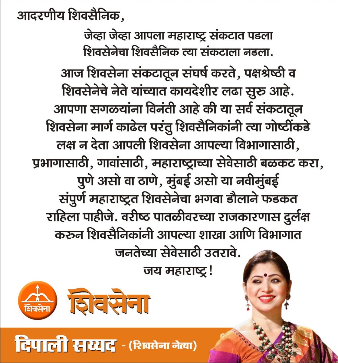 ⁦<a href="/ShivSena/">Shiv Raj</a>⁩