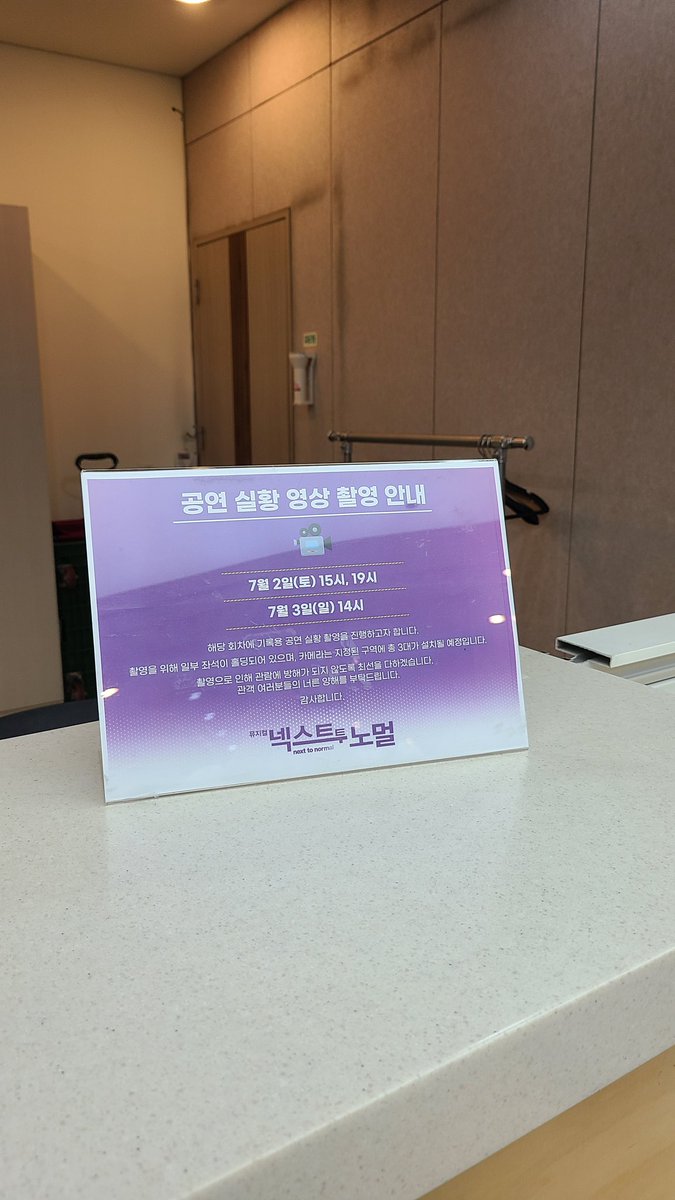 GH0_S2's tweet photo. 넥 실황 촬영… 🥲 https://t.co/hNDeAqE6ZV