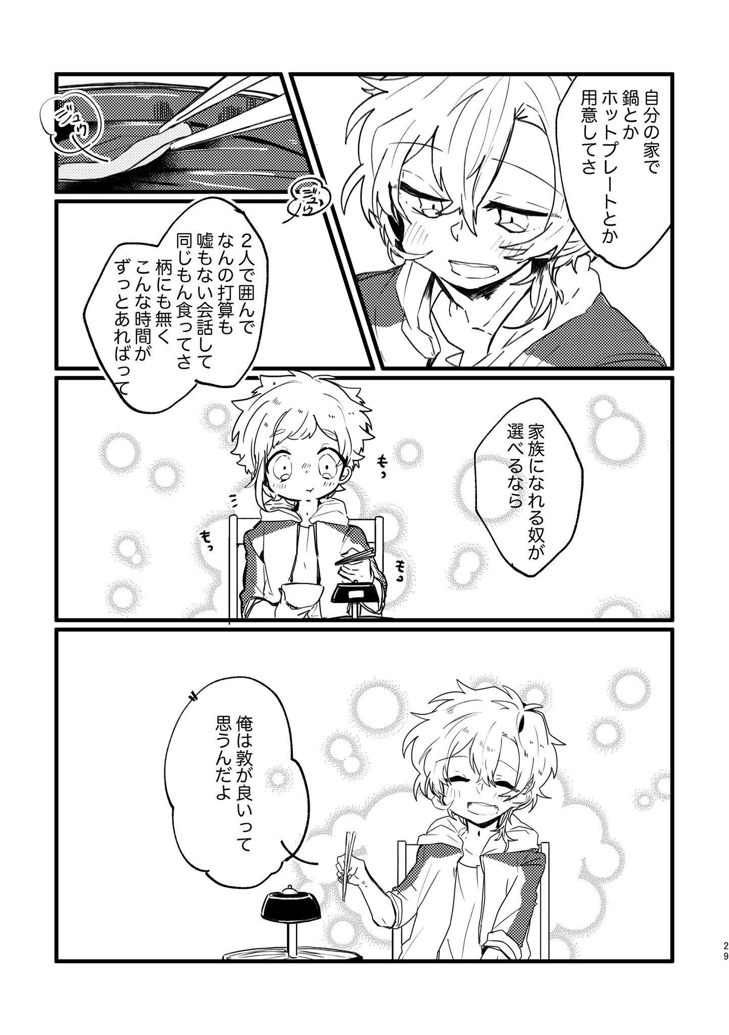 すぐる on X: 