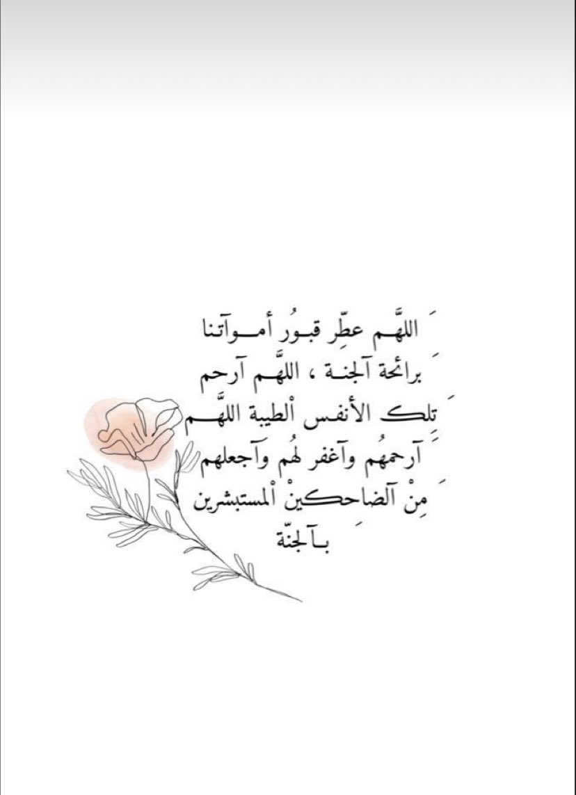 ورحلت امي tweet media