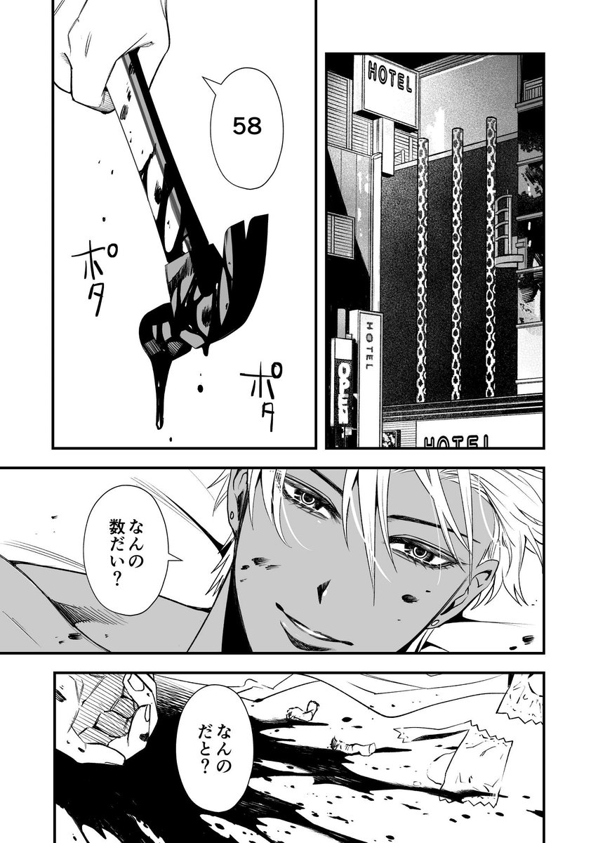 1P目から不穏な🦓🐍描いている 