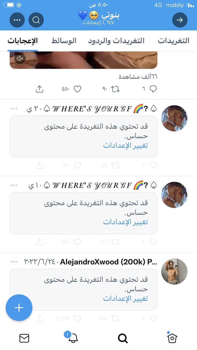 nwaf21w's tweet photo. كيف اقدر اتشوف المقاطع مو قادر ولا محصل شي يفكها بالاعدادات��؟ https://t.co/czx04OzXhu