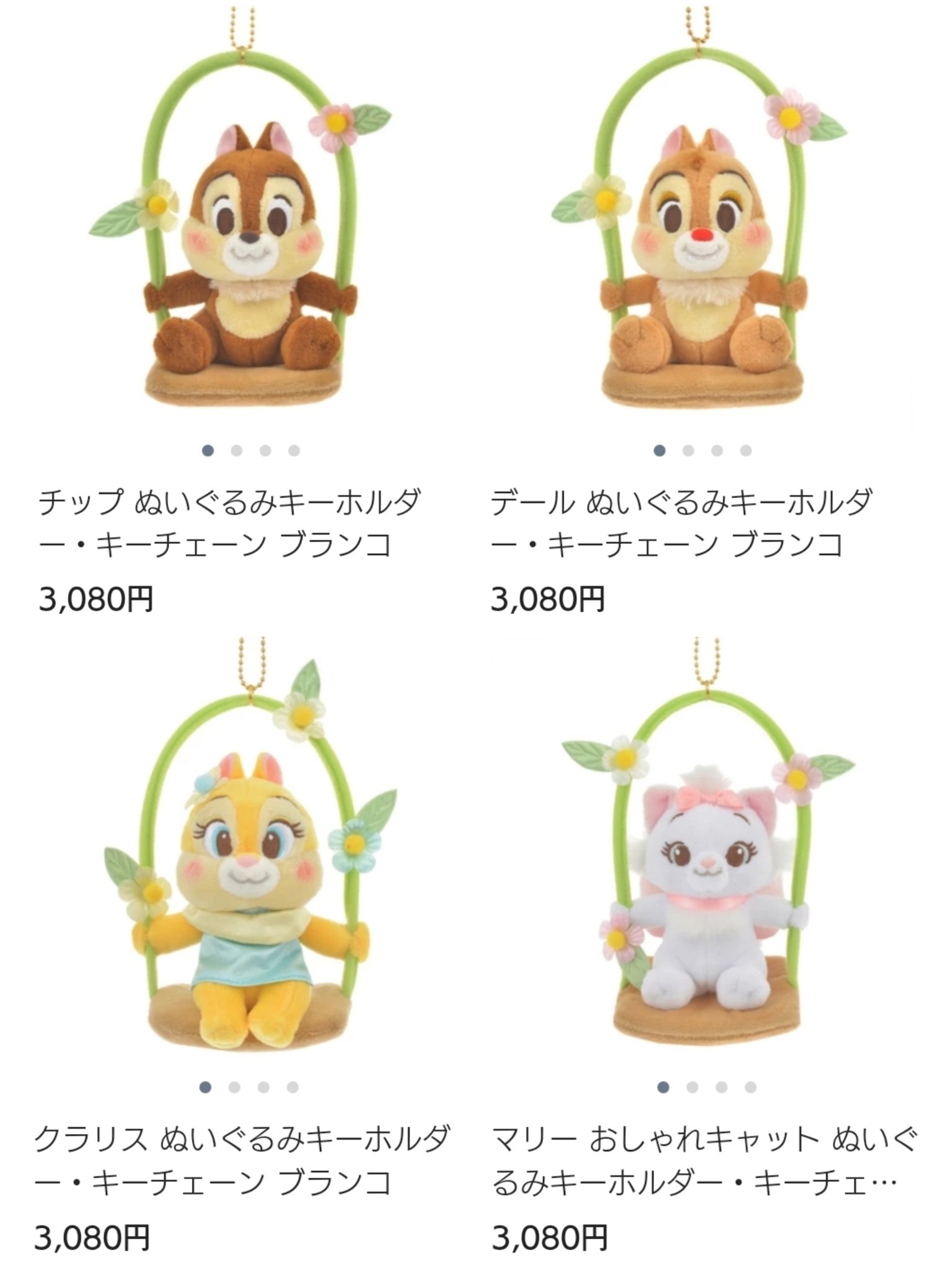 デール ぬいぐるみキーホルダー ディズニーストア プラッシュ