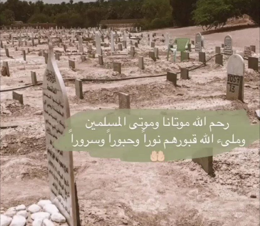 ورحلت امي tweet media