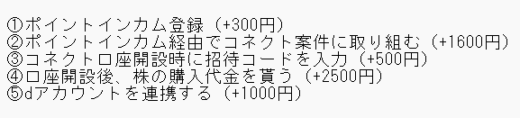 onimaruch's tweet photo. 【コネクト口座開設で5600円獲得案件】
実演解説動画▽
https://t.co/RJWnEj2ylp

🔶今なら友達招待で+5000円（最大10名まで）獲得できます。
https://t.co/4soqFIeG43
なので既に口座開設をされている方は紹介コードをリプしてください↓

ポイントインカム登録▽
https://t.co/TabsmbkjNK https://t.co/R6llwcUtc2