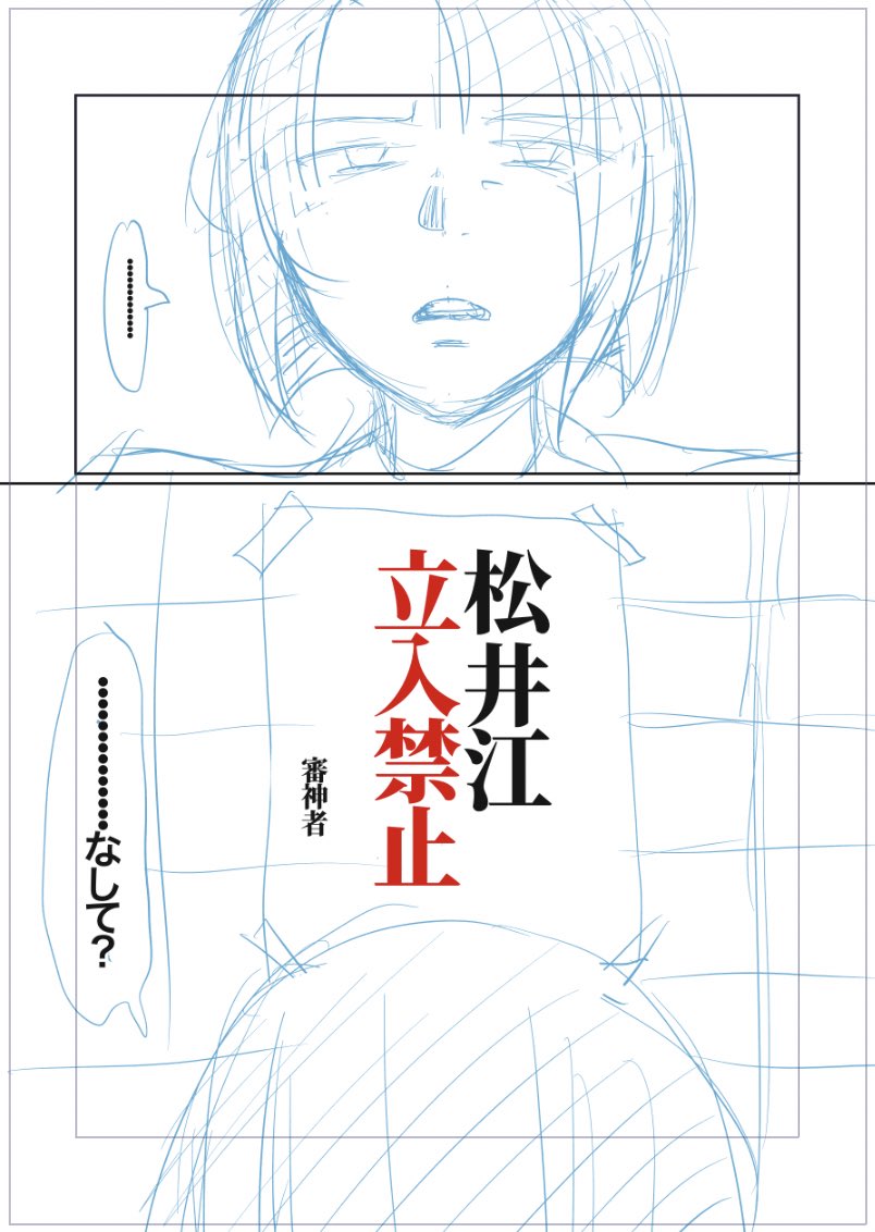 松井江の限界夢女な審神者とまんざらでもない松井江の話ラフ 