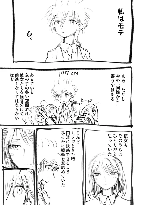 もう一枚ないとわかんないな、、とかおもってたので3️⃣を足した 