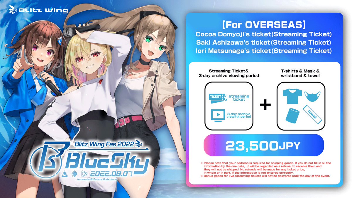 ◤ この後16時からチケ販開始！ ◢ 2022年8月7日(日) Blitz Wing Fes