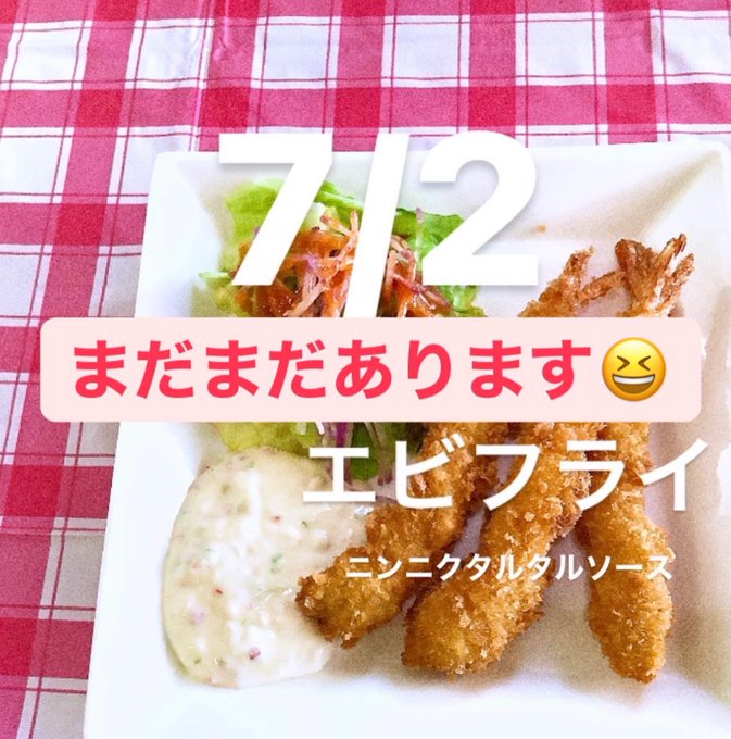 タルタルソースのtwitterイラスト検索結果