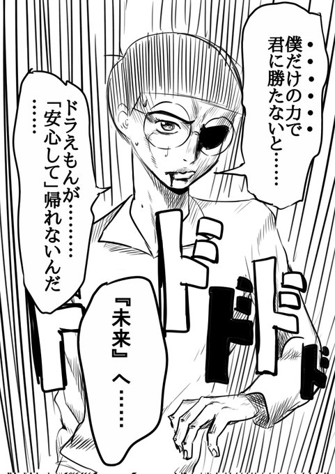 ジョジョ を含むマンガ一覧 5ページ ツイコミ 仮