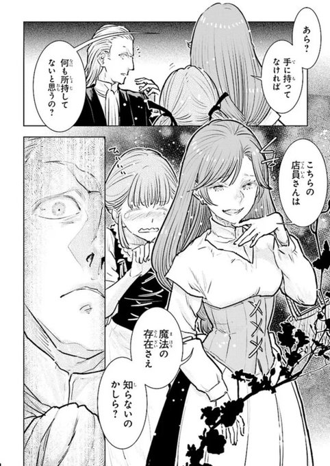 👗最新話更新👗 『貴族から庶民になったので、婚約を解消されました