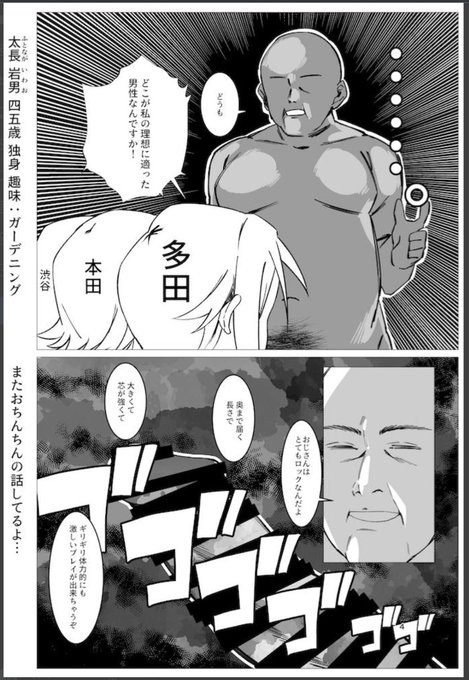 過去の竿役を思い出してみるとやっぱり馬鹿だなぁと思う 