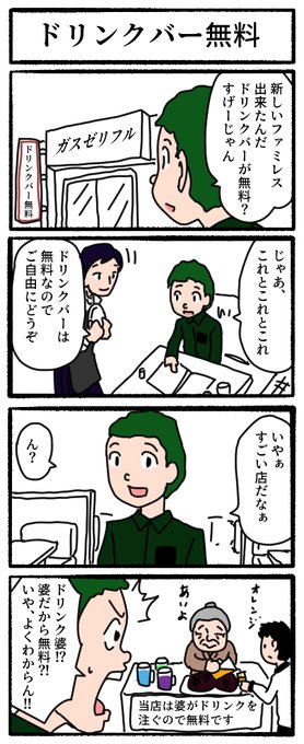 4コマ漫画 を含むマンガ一覧 21ページ ツイコミ 仮 4コマ漫画 を含むマンガ一覧 21ページ ツイコミ 仮