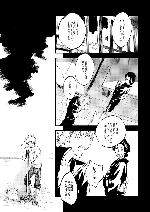 この描き下ろしは再録5頭収録『遥か』ラストのこれを引っ張ってました(1/2) 