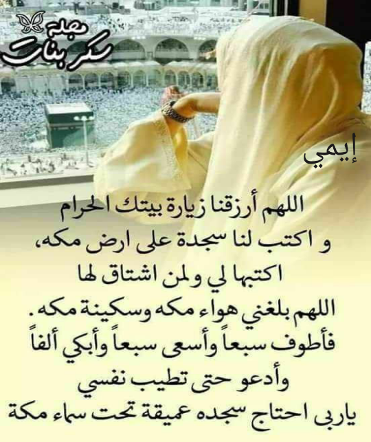 Amae21934829's tweet photo. ★*◈•┈┈•◄✾►•┈┈•★
#أللـــــــــــــــබـρً اغــــفر لي ما قدمت وما أخرت، وما أسررت وما أ؏ـلنت وما أنت أ؏ـلم به مني أنت المقدم وأنت المؤخر وأنت ؏ــــۙلى ڪــــــــل شـــئ قدير 
الله أڪــــــبر ڪـبيرا  والﺣمدلله ڪـــــثيرا وسبحـــان الله بڪـــــرة واصيلا ❥••┈❦┈-* https://t.co/gsdBm9hFAb