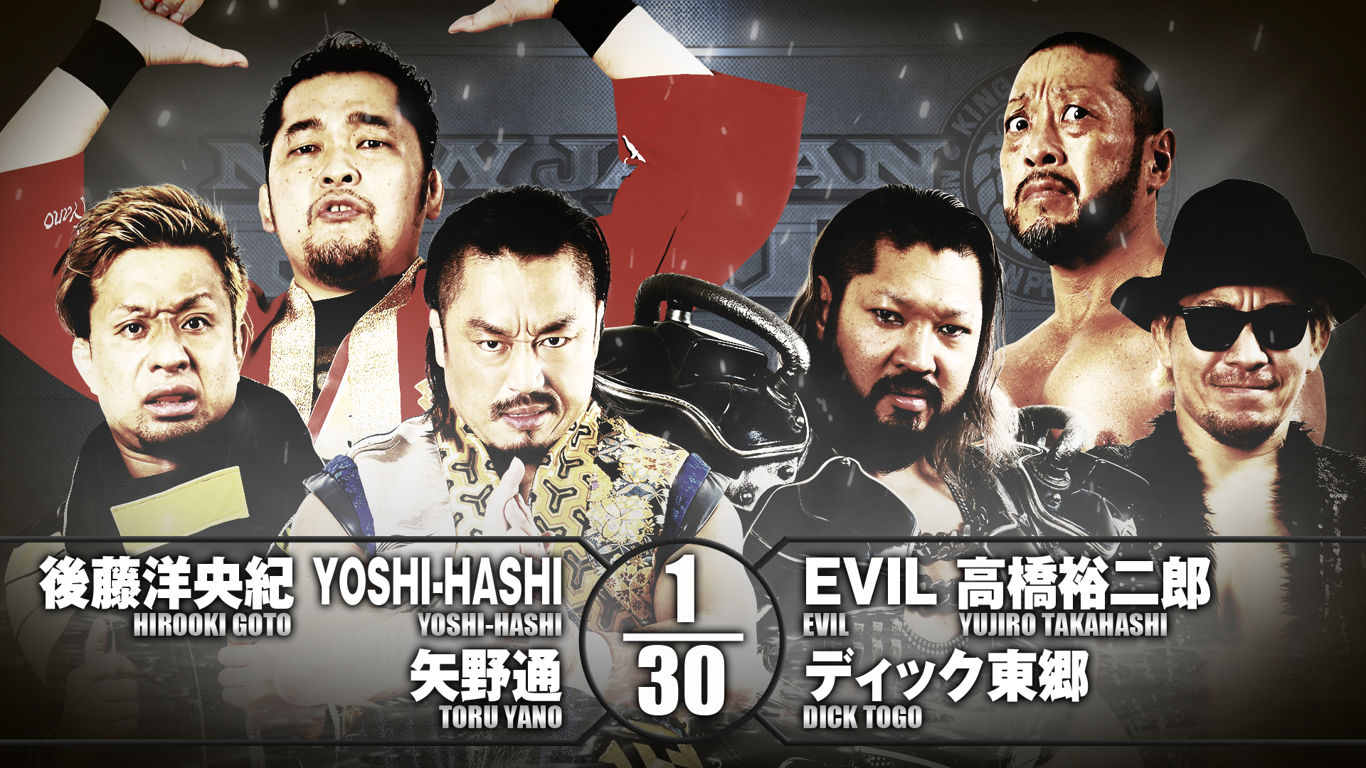 6 MAN TAG TEAM MATCH New Japan Road