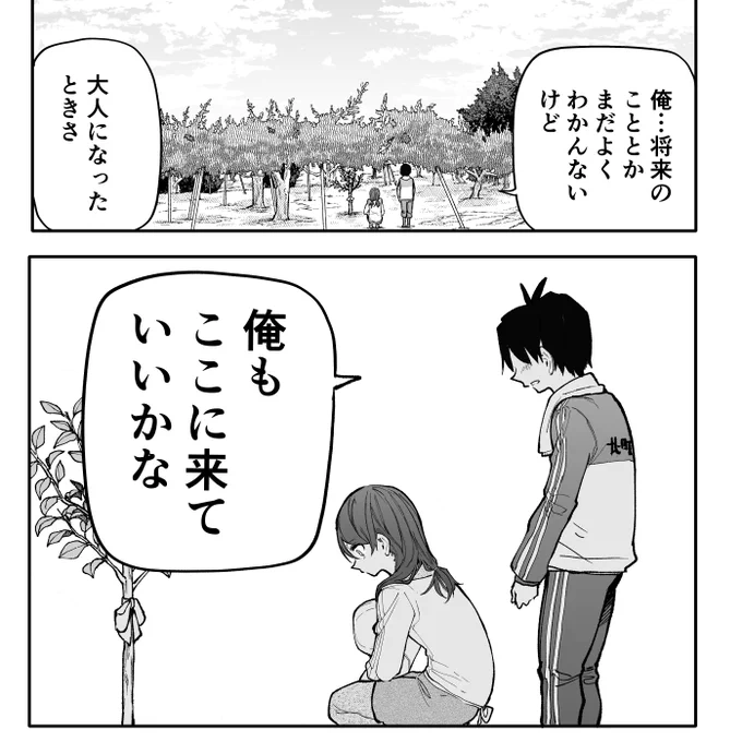 次回、孫たちの決意。先行公開中だべ〜↓
【FANBOX】https://t.co/byTs8CGpj4
【Fantia】https://t.co/3eWImROqET 
