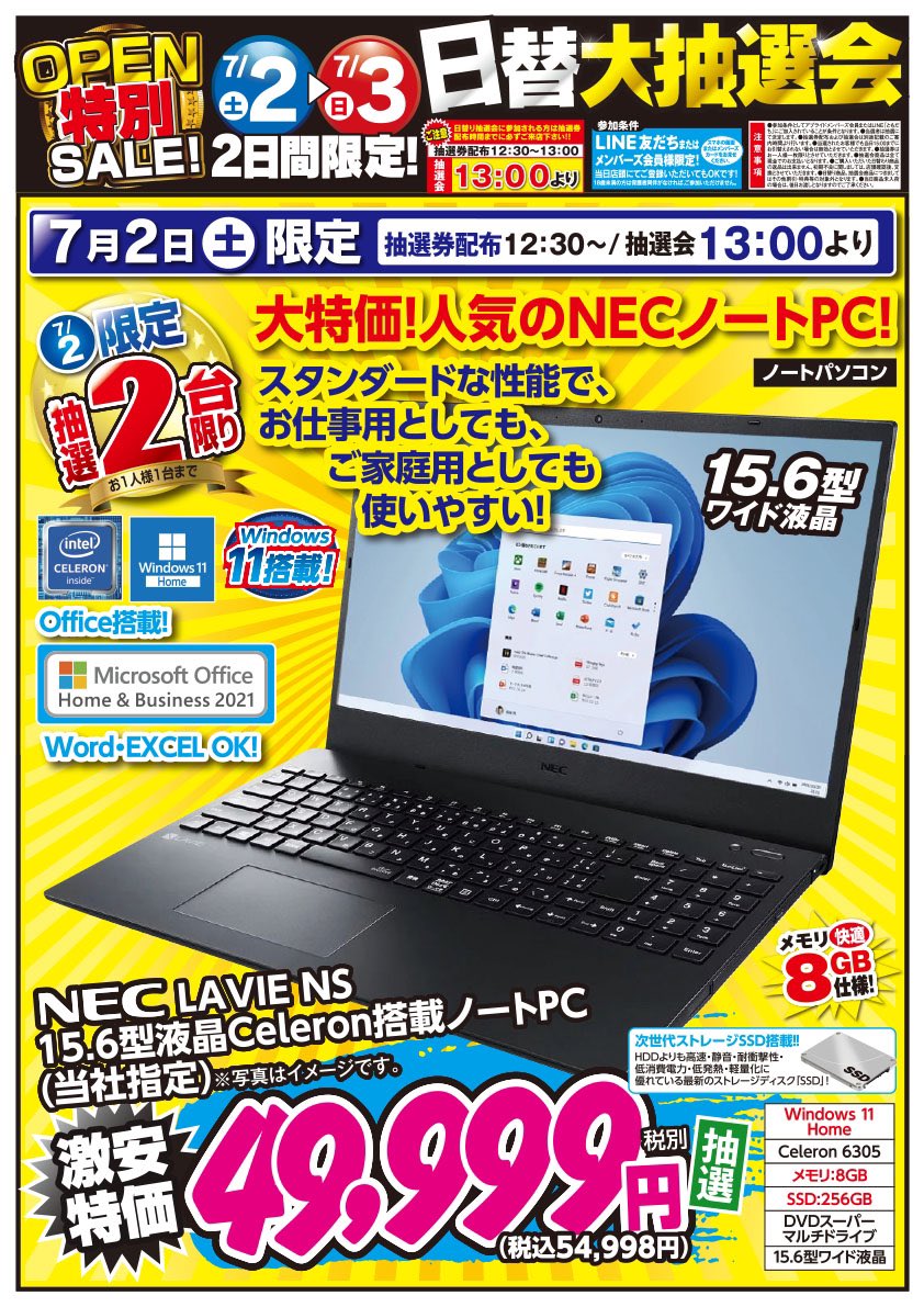 FRONTIER 15.6型FHD液晶ゲーミングノートPC FRNZ918G/Eを売ります。