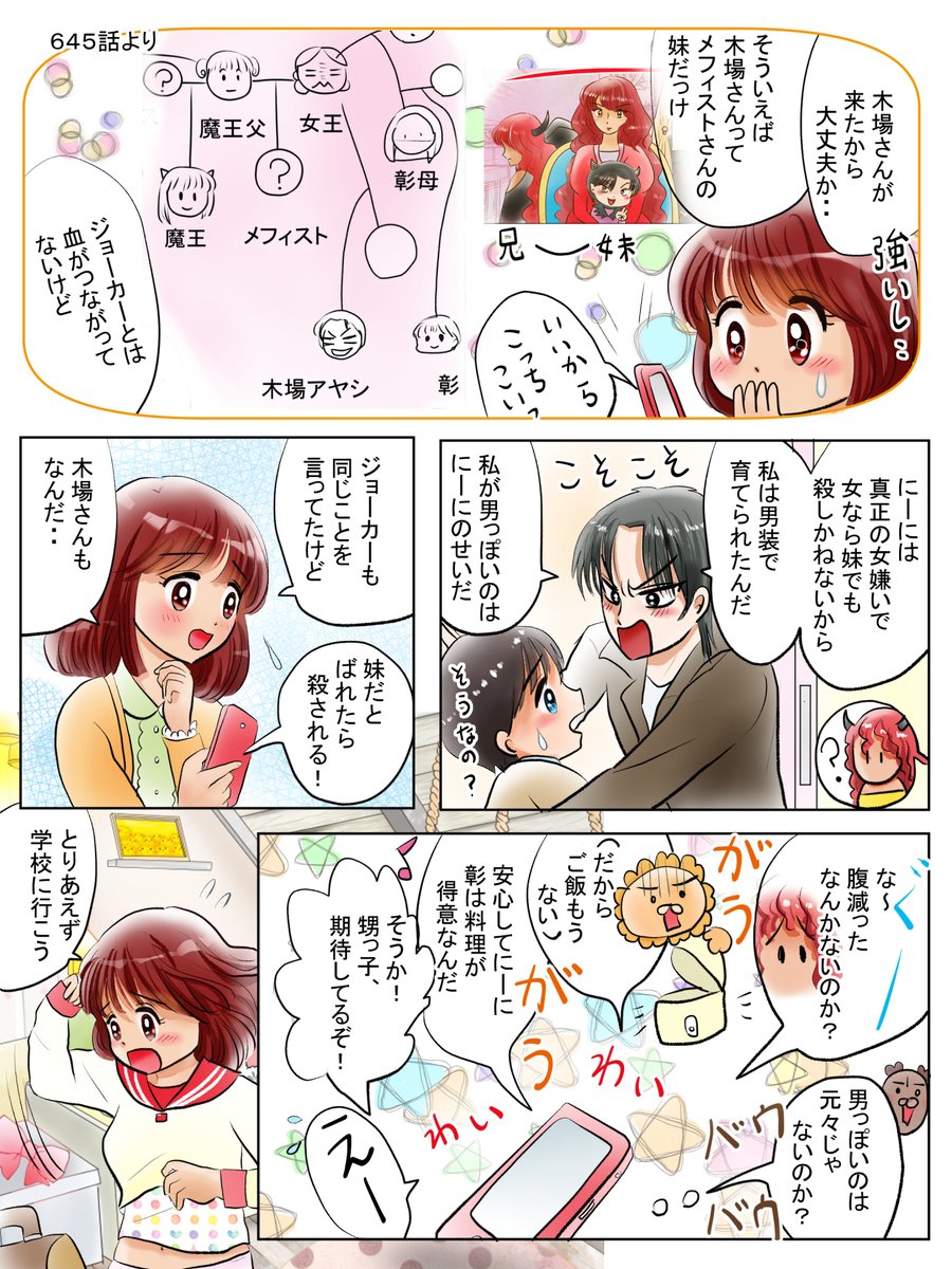 昨日描いた絵です( ゜Д゜)
恋の魔法とおまじない692-5ペン入れ、692-3完成、
イラストACさん素材ちびモブ会社員文字付
福娘様昔話ネズミの嫁入り
昨日は下っ子と病院に行っていたのでこれだけです 