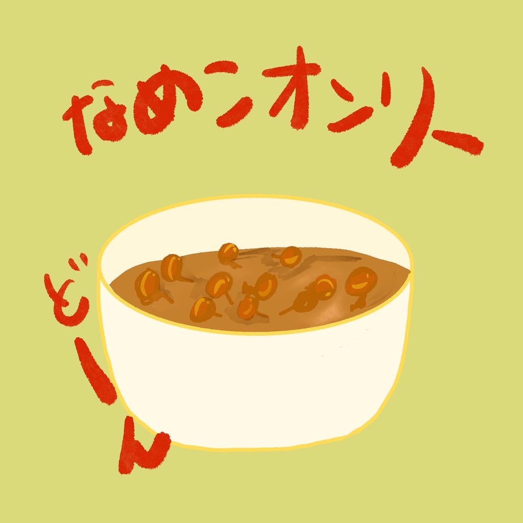 ENINA14's tweet photo. #豆腐 なしの味噌汁爆発💥

#1日1ページ #絵描きさんと繋がりたい #イラスト好きと繋がりたい #シンプルイラスト　#ダーリンは外国人　#スタンプ　#illustration #drawing #似顔絵　　#みんなで楽しむTwitter展覧会
スタンプ購入はこちらから💁‍♀️

https://t.co/pGeXmtZZ87 https://t.co/0EEKSwUN6F
