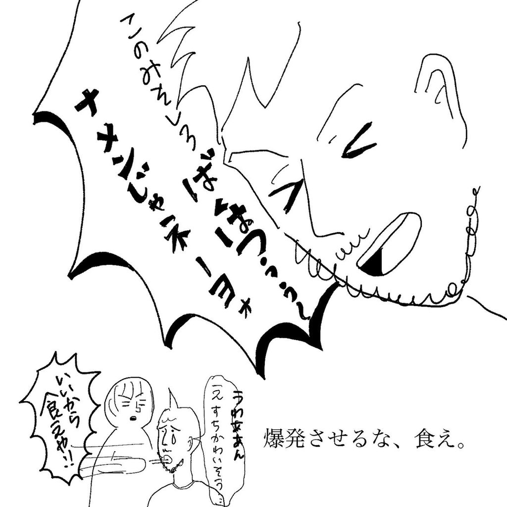 ENINA14's tweet photo. #豆腐 なしの味噌汁爆発💥

#1日1ページ #絵描きさんと繋がりたい #イラスト好きと繋がりたい #シンプルイラスト　#ダーリンは外国人　#スタンプ　#illustration #drawing #似顔絵　　#みんなで楽しむTwitter展覧会
スタンプ購入はこちらから💁‍♀️

https://t.co/pGeXmtZZ87 https://t.co/0EEKSwUN6F