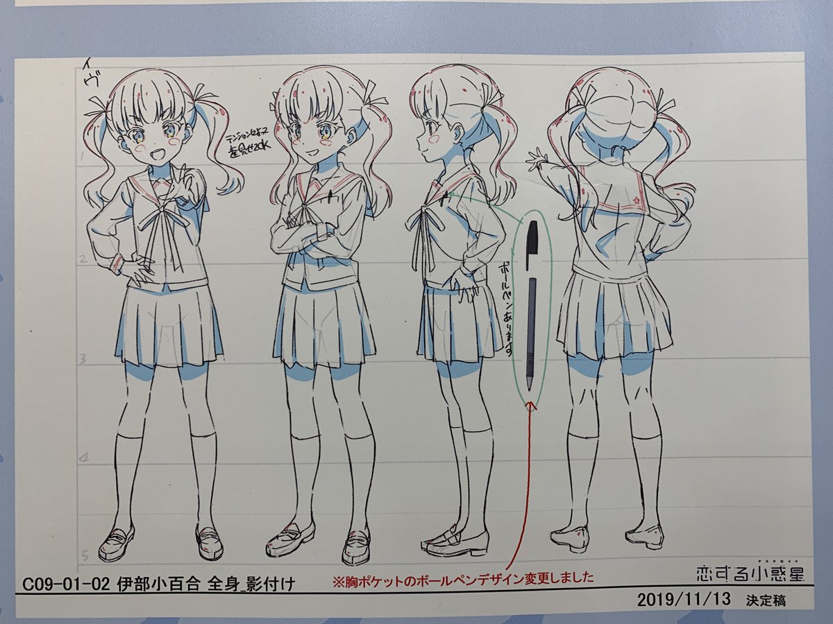「恋する小惑星 」こんにゃくの漫画