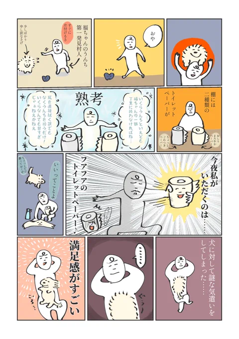 日記です🧻 