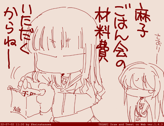 銭獲るーさおりん #tegaki_dt 