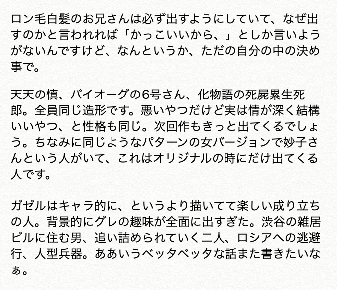 【グレ吉キャラ話:リクエスト編】
鰐島海人&ガゼル/エア・ギア 