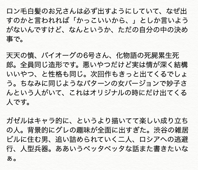 【グレ吉キャラ話:リクエスト編】
鰐島海人&amp;ガゼル/エア・ギア 
