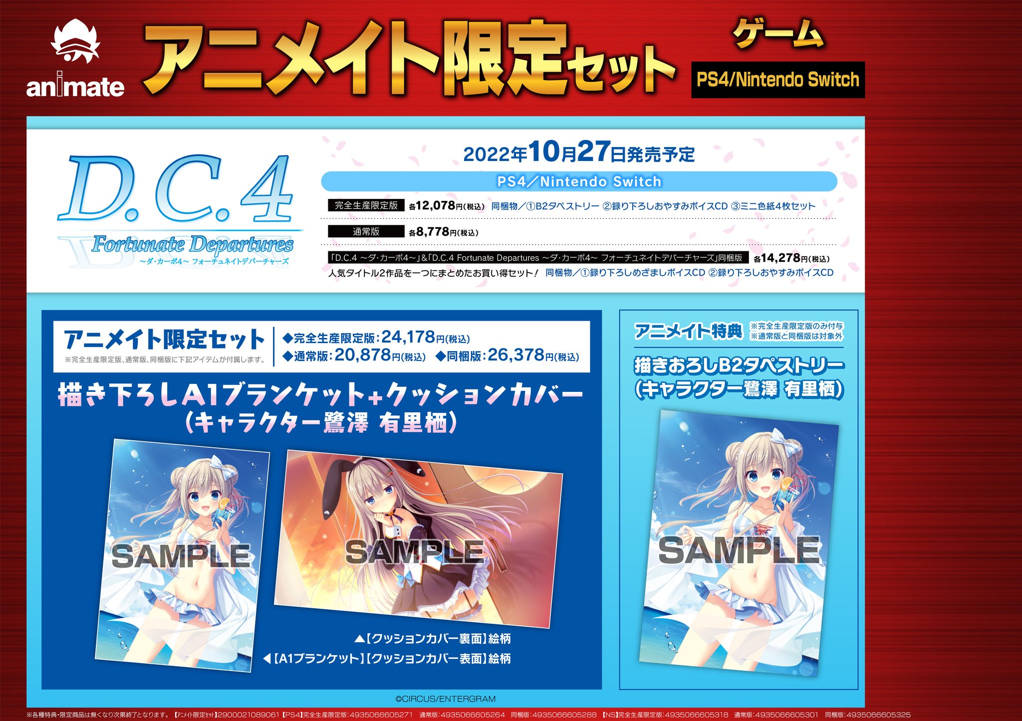 アニメイト那覇国際通り店 on X: アニメイト那覇国際通り店 on X: