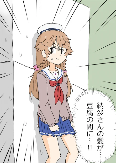 シロちゃん「納沙さんも早くしろ!」
ココちゃん「私はここまでです…」
#はいふり 