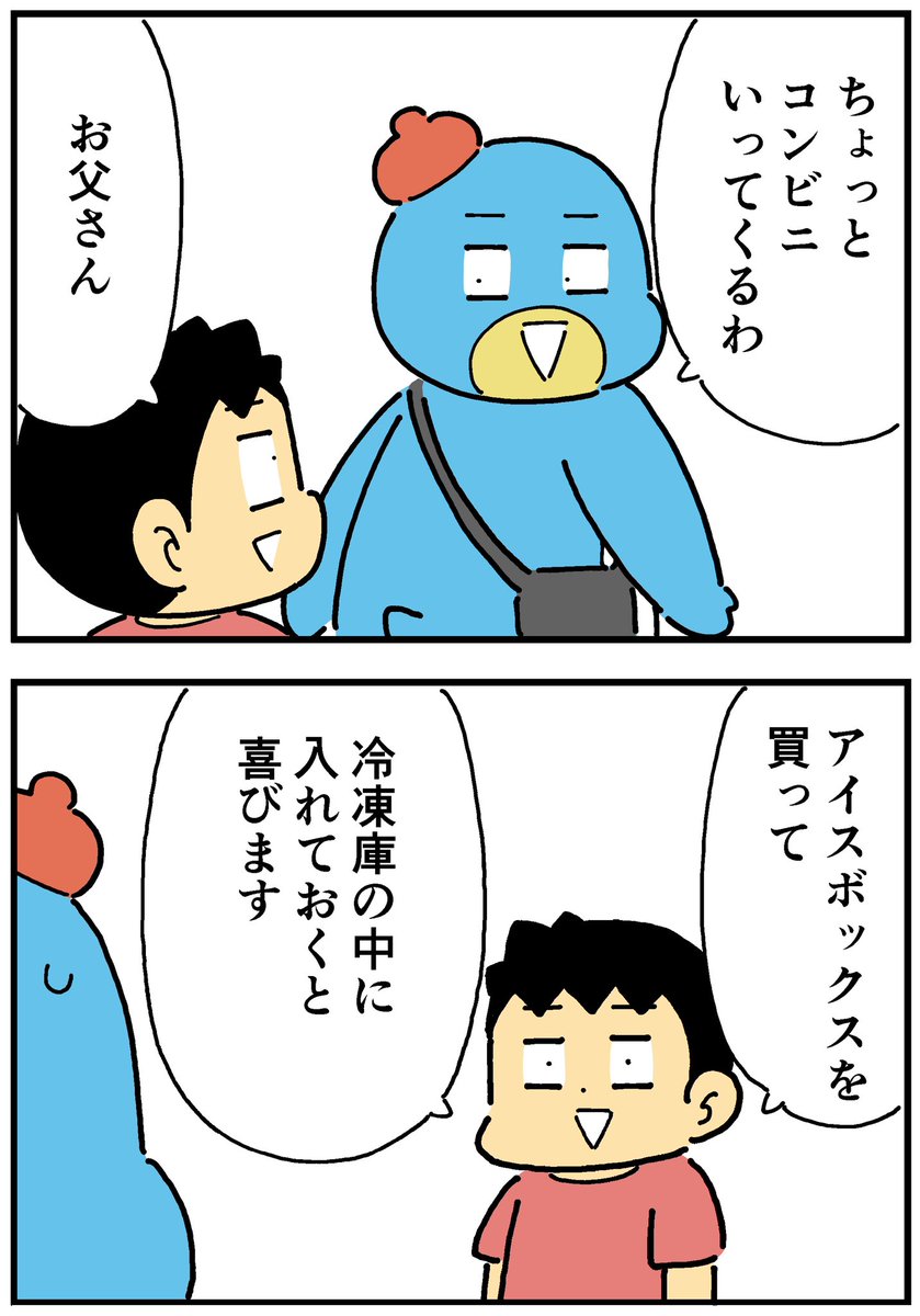 取扱説明書みたいに言ってくる息子 